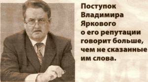 СТРАННАЯ РЕПУТАЦИЯ СУДЬИ
