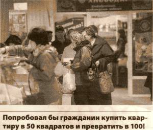 ПОКУПАТЕЛЮ ПЕРВОМАЙСКОГО РЫНКА МЭРИЯ ПОДАРИЛА 1000 КВАДРАТОВ