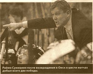 СУММАНЕН ИЩЕТ НЕРАВНОДУШНЫХ
