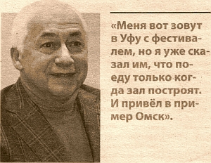 СПИВАКОВ СЫГРАЛ ЛИЧНО ДЛЯ ГУБЕРНАТОРА