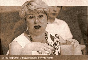 ФАНТАЗИИ ГОРСОВЕТА