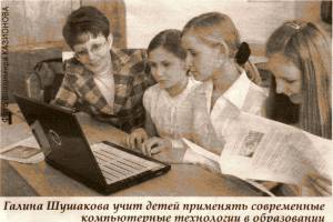 ПРИДУМАЛА ШКОЛУ БЕЗ КНИГ УЧИТЕЛЬ ОМСКОЙ ШКОЛЫ № 13