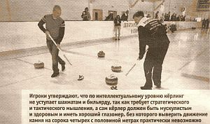 ИГРА В РЕВУЩИЕ КАМНИ